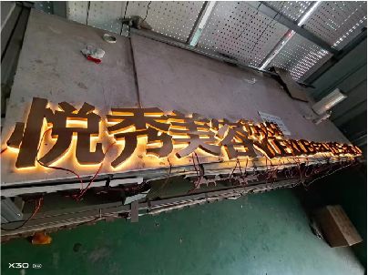 黄山做发光字招牌最怕出现什么问题？