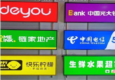 黄山什么是3M店面门头招牌？