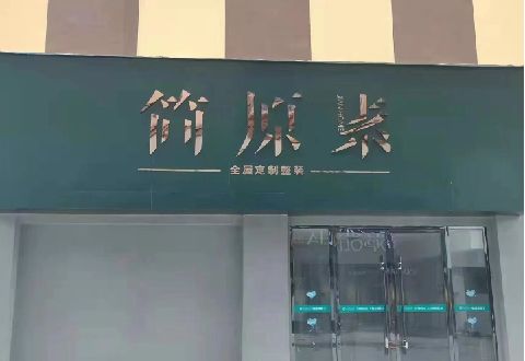 黄山多数商家选择哪种招牌？