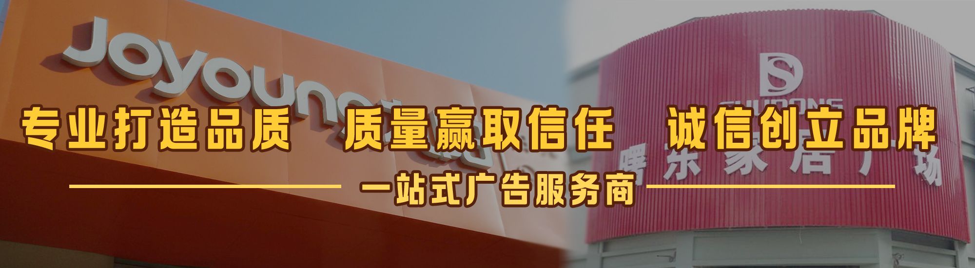 黄山店面门头招牌网