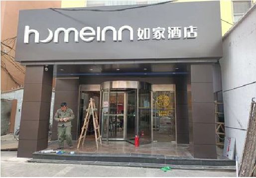 黄山铝塑板门头施工工艺。