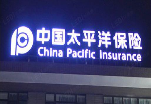 黄山发光字招牌不亮的一些原因。