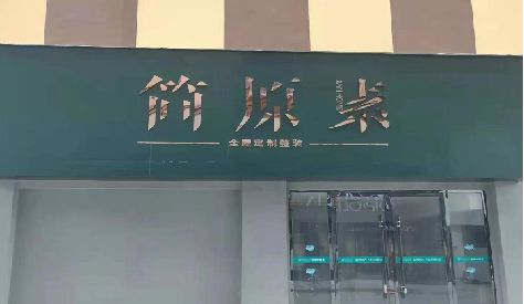 黄山门头设计与商业空间的纽带。