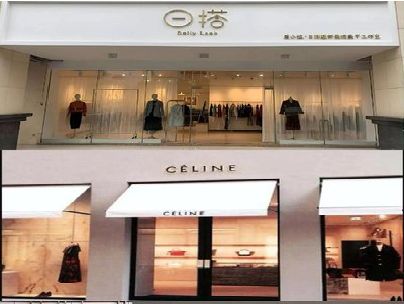 黄山商场里的服装店招牌可以怎么做？