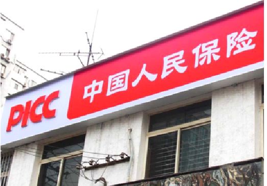 黄山连锁店招牌常见的几种制作材质。
