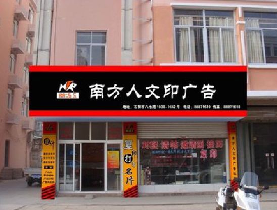 黄山广告招牌系统管理的关键。