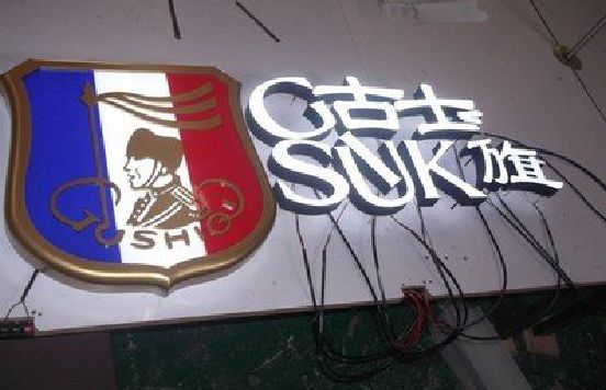 黄山LED发光字招牌制作简要说明。