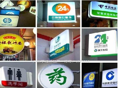 黄山灯箱招牌的种类。