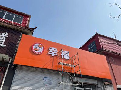 黄山铝塑板广告牌的安装工艺及流程。