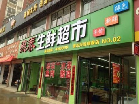 黄山超市门头设计要注意什么？