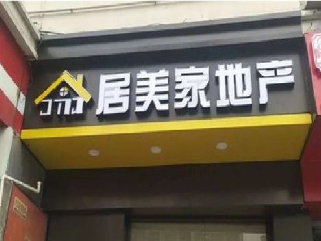 黄山门头广告牌怎么有效控制成本？