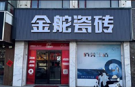 黄山门头招牌设计制作细节。