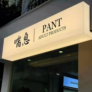 黄山户外广告对城市文化建设的作用